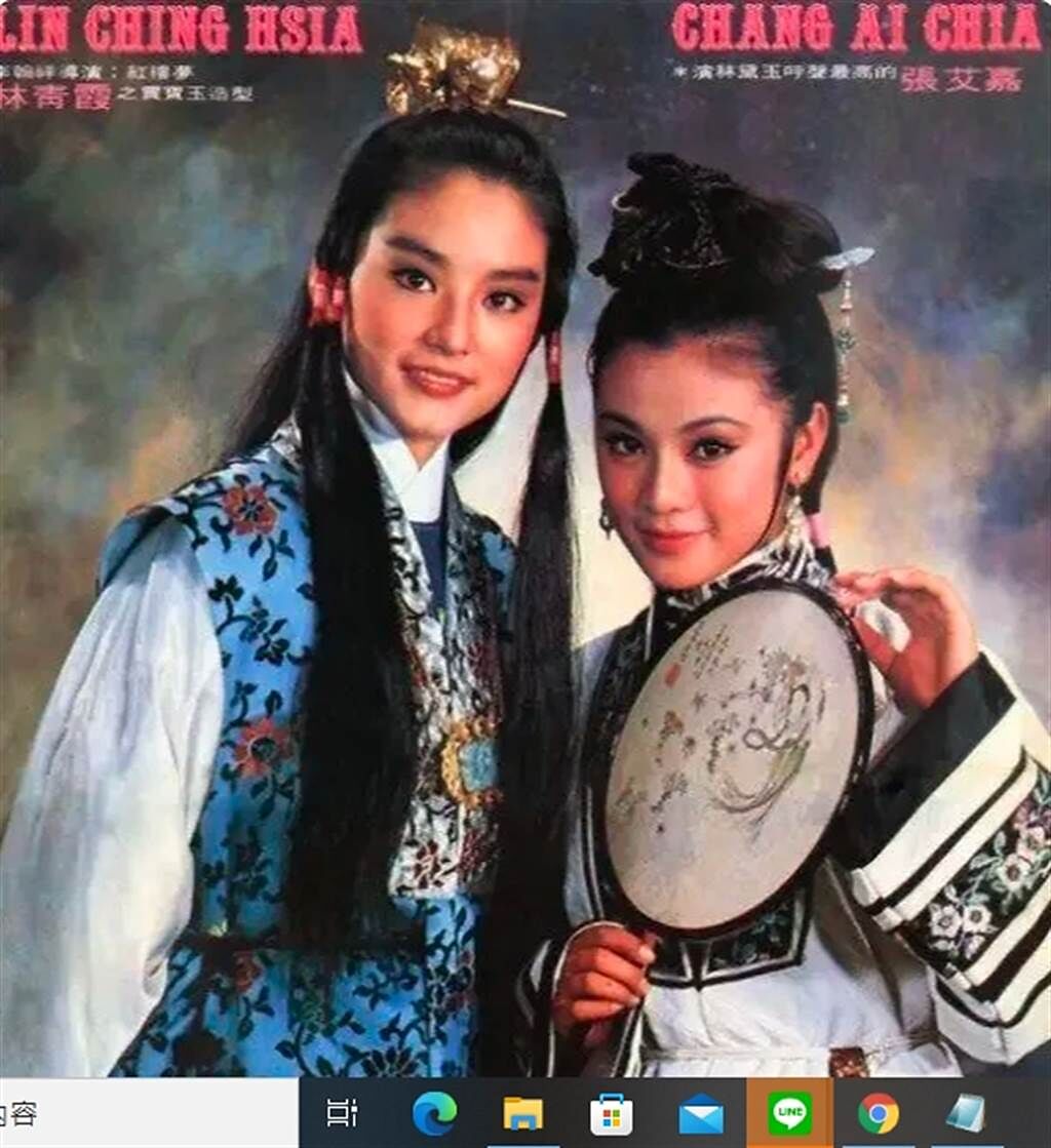 林青霞（左）、張艾嘉（右）曾合演《金玉良緣紅樓夢》，被蔚為經典電影。（圖／翻攝自微博@星聞快遞）