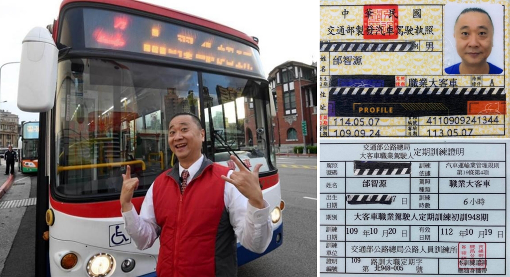 邰智源為拍攝「一日公車司機」，花費9個月實際取得所有公車司機所需執照。（圖／翻攝邰智源臉書）