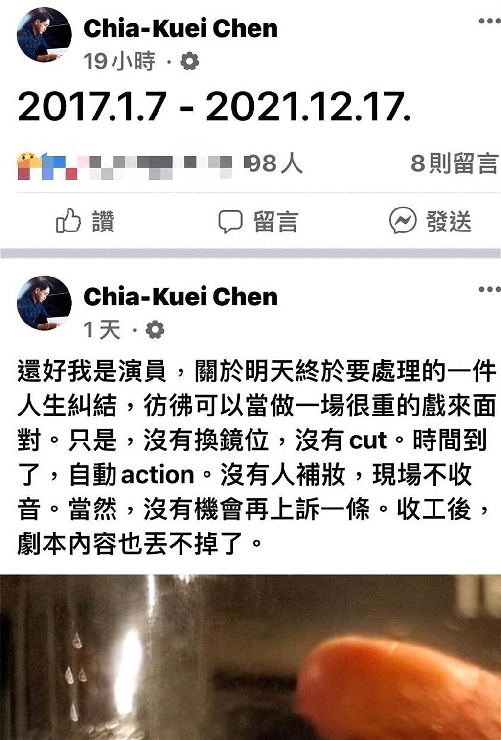 陳家逵在私人臉書寫下與妻子昨簽字離婚。(讀者提供)