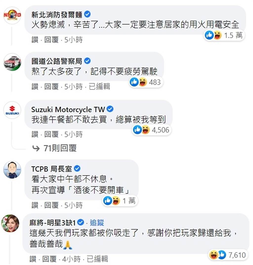 王力宏臉書今午貼出道歉聲明，引來不少官方小編幽默留言。（合圖／翻攝王力宏臉書）