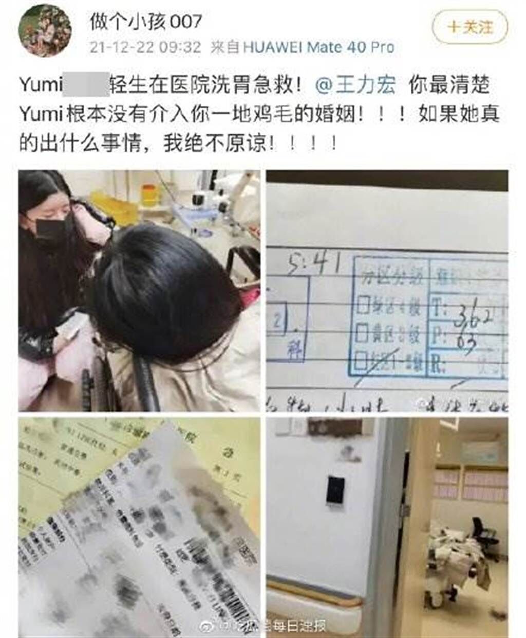 By2友人表示yumi輕生在醫院急救。（圖／微博）
