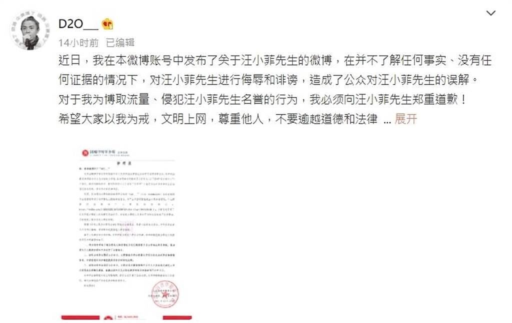 大陸網友猛酸王力宏與汪小菲，讓汪小菲氣炸送出律師函。（圖／微博）