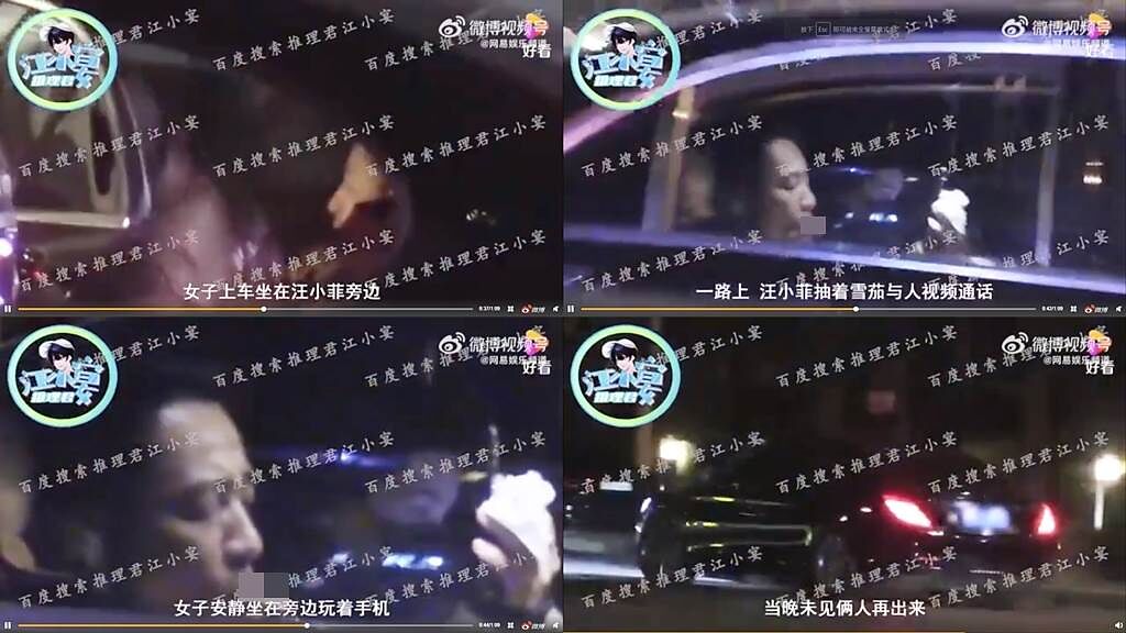 媒體拍到汪小菲和女性朋友坐車回家。（圖／翻攝自秒拍）