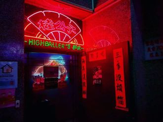【台北】特搜6間復古酒吧 讓你跟上「華燈」風潮！