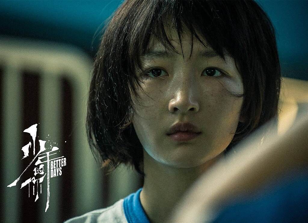 周冬雨曾憑《少年的你》奪得香港電影金像獎影后。（摘自微博）