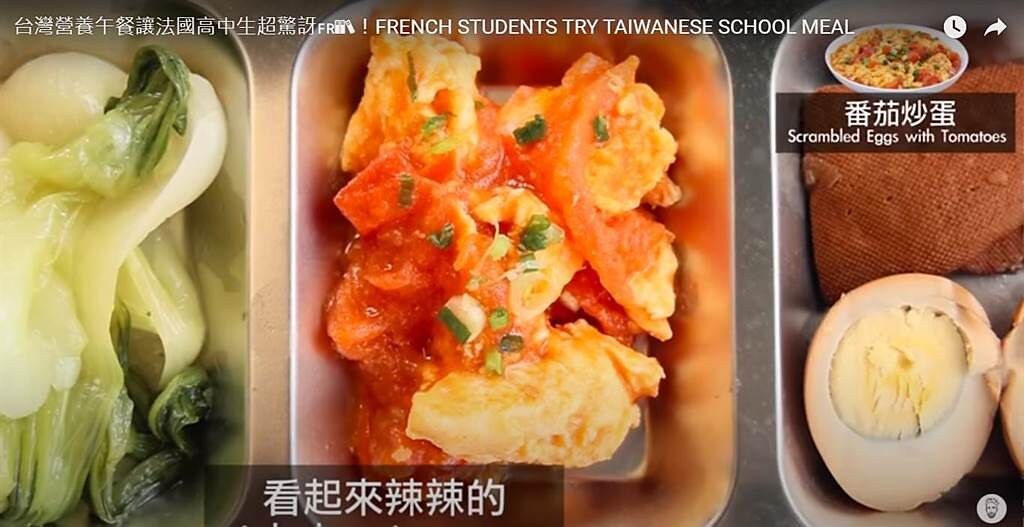台灣營養午餐驚艷法國學生，高中妹愛慘「想跟這道菜結婚」。（圖／翻攝自YouTube／Ku's dream酷的夢）