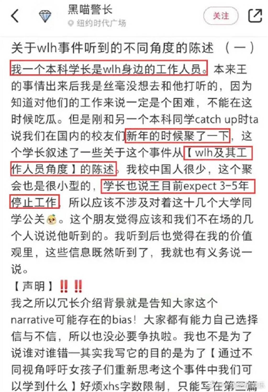 網友透露王力宏身邊工作人員相信他沒出軌。（微博）