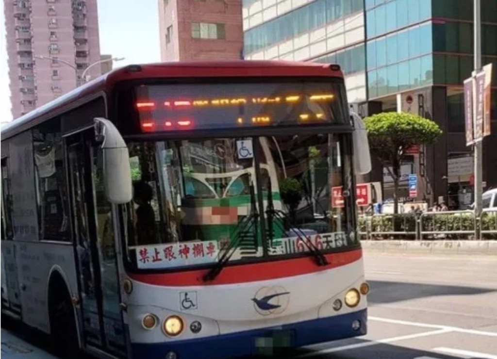 公車司機這告示牌笑翻網友 (圖/翻攝自臉書)