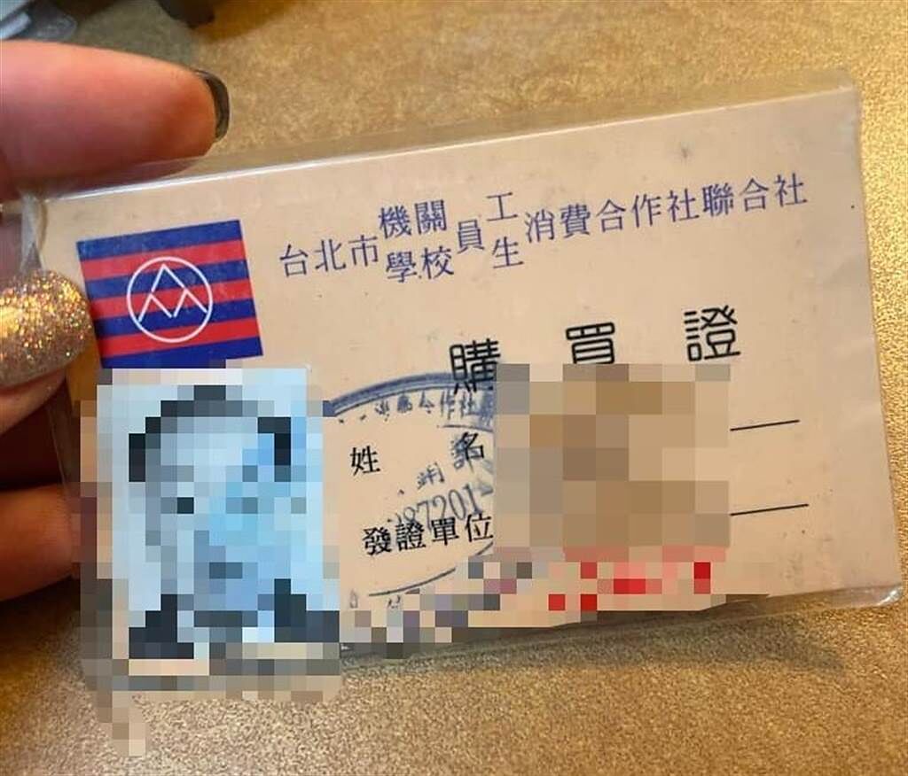 一名女網友在家找到「中華民國合作社聯合社」的購買證，讓不少網友超懷念，直呼以前都是靠這張卡養大的。（圖／翻攝臉書社團爆廢公社二館）