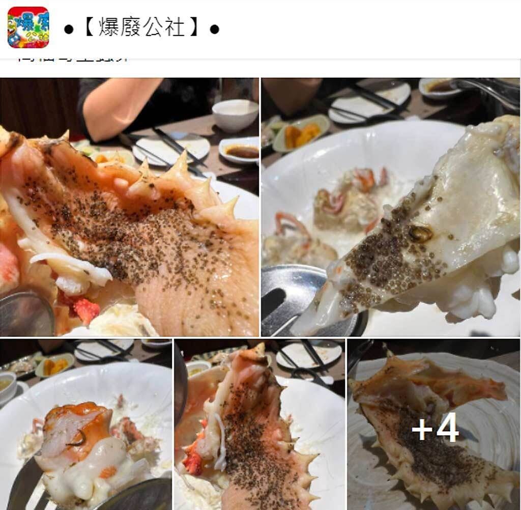 女友分享帝王蟹肉上密密麻麻的寄生蟲卵。（翻攝臉書社團《●【爆廢公社】●》）