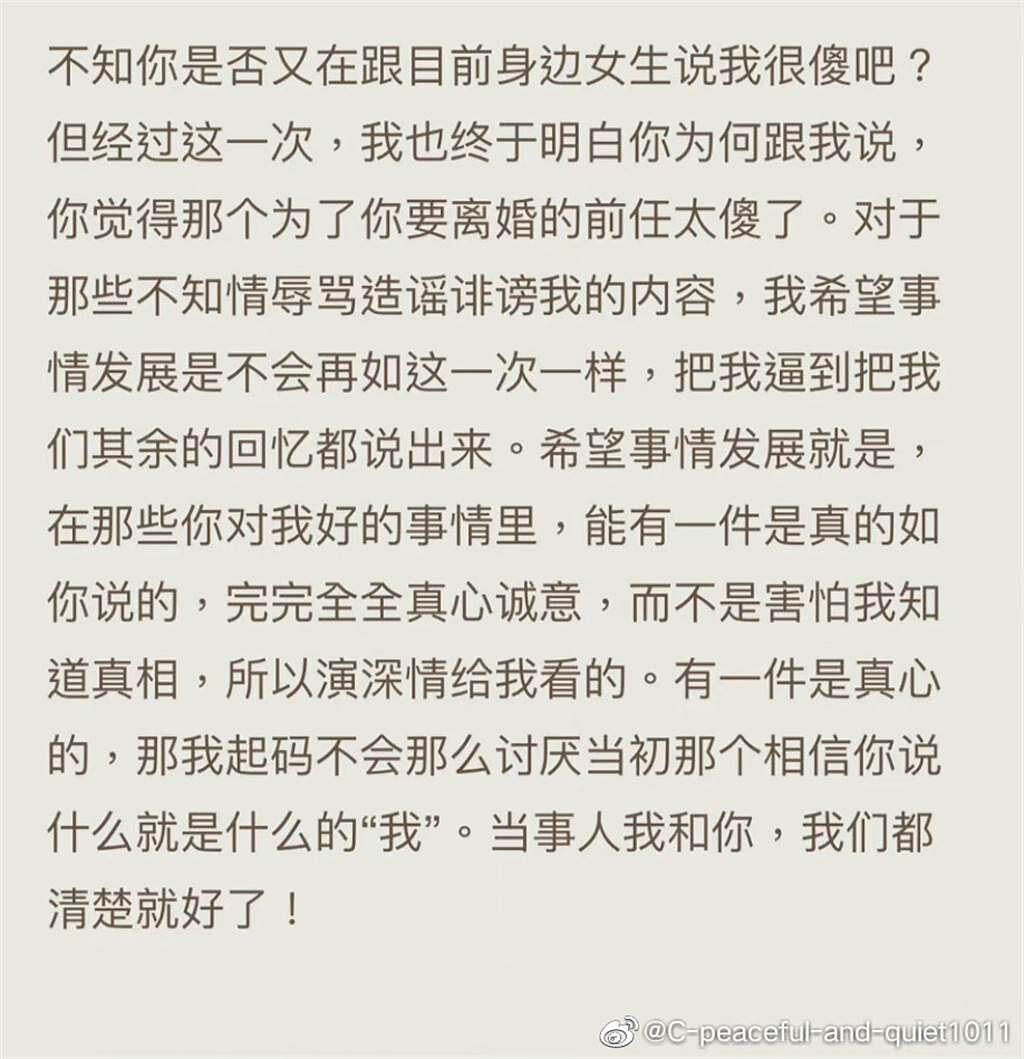 女網友暗指林俊傑介入他人婚姻。(圖/翻攝自微博)