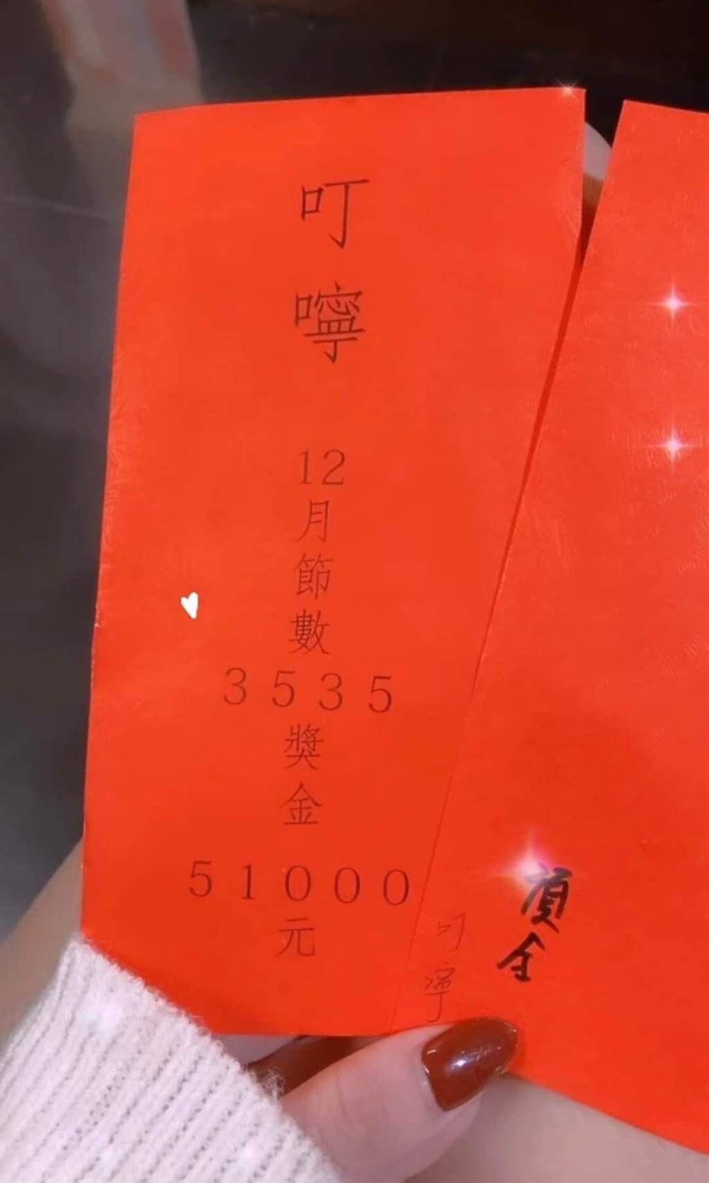還有另名網友分享1張特種行業女子收到的「紅包獎金」，12月份節數高達3535共是「51000元」。（翻攝自臉書「爆廢公社二館」）