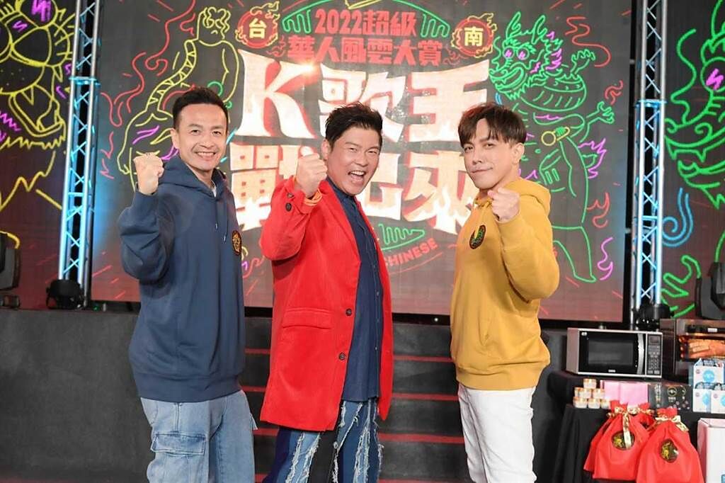 曾國城主持的除夕節目《2022超級華人風雲榜-K歌王站出來》 ，由小鐘、許志豪分別組成龍虎星探團。（三立提供）