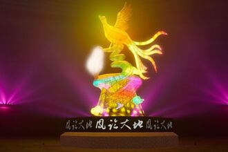 閃耀高雄  「2022台灣燈會」主燈「鳳彩飛舞」暨小提燈「大吉虎」造型發表