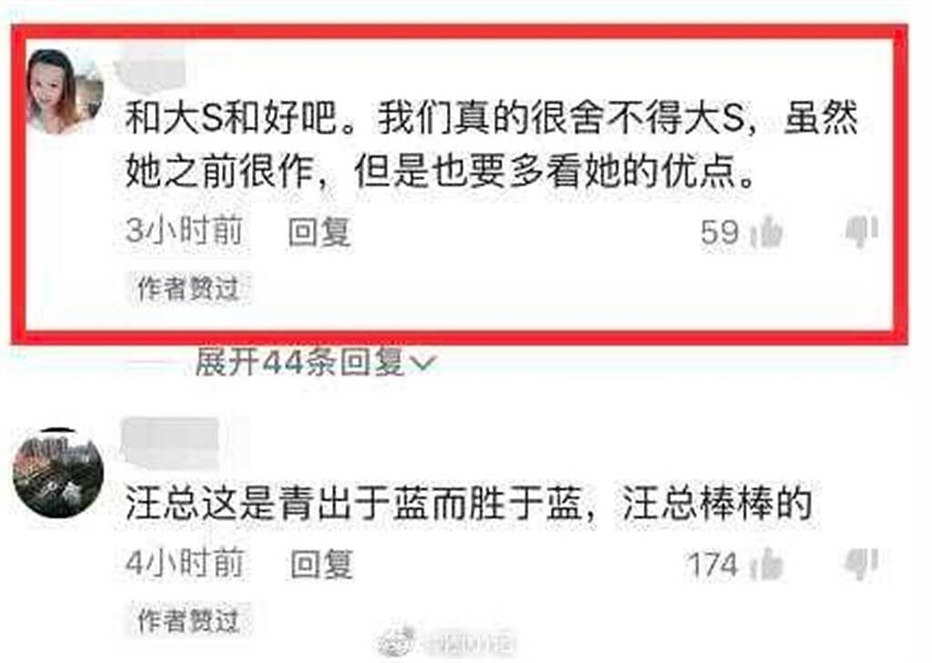 有網友在張蘭抖音影片下留言希望大汪復合，獲得張蘭點讚。（圖／翻攝自微博）