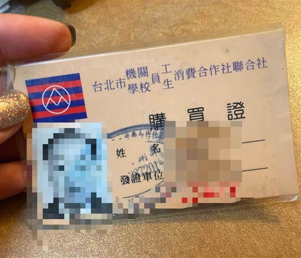 一名女網友在家翻到「中華民國合作社聯合社」購買證，讓不少網友大呼好懷念。（圖／翻攝自臉書社團《爆廢公社二館》）
