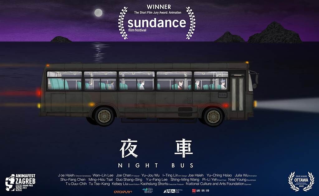 《夜車》在日舞影展上榮獲「最佳動畫短片」。（CATCHPLAY提供）