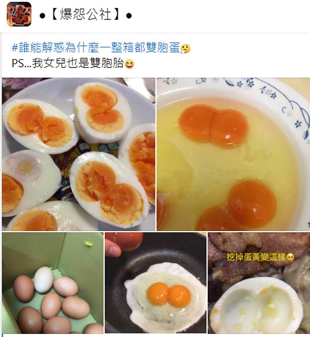 女網友分享自己買到一整箱的「雙黃蛋」。（翻攝臉書社團《●【爆怨公社】●》）