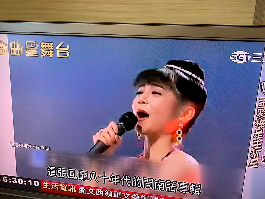 王彩樺30年前的演唱畫面。（圖/FB@王彩樺）