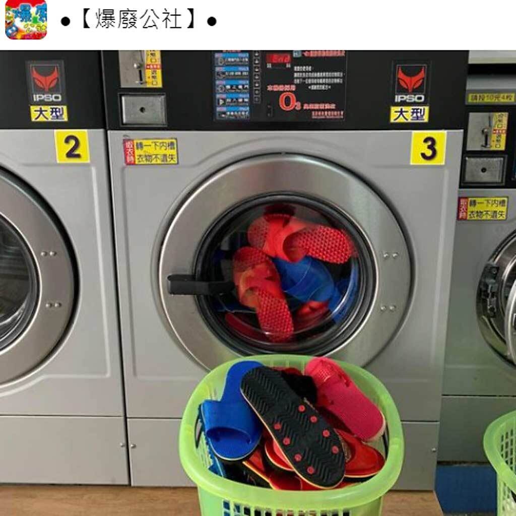 有網友分享，有人將大批拖鞋拿去自助洗衣店洗。（臉書《●【爆廢公社】●》） 