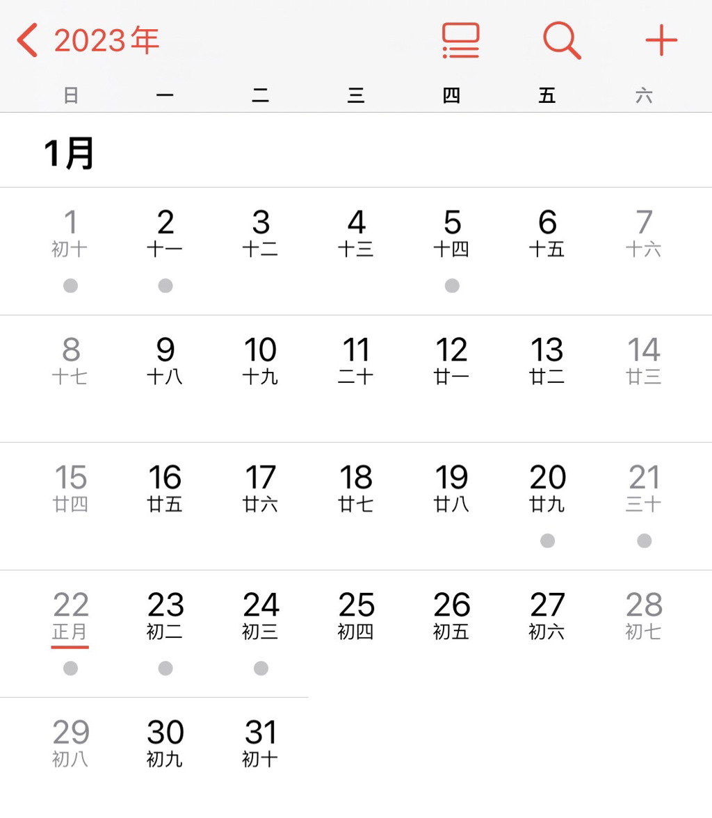 手機行事曆年假僅有4天。(圖/翻攝自iPhone)
