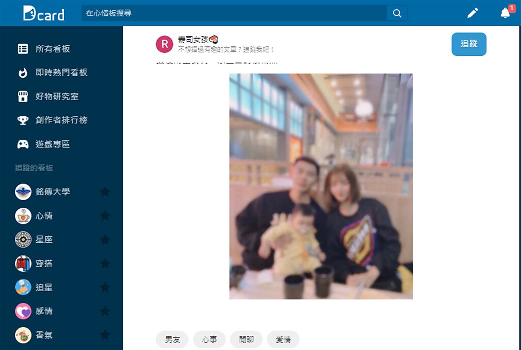女網友在網路上分享自己的另一半為越南移工，並PO出幸福的一家三口合照。（翻攝自Dcard）
