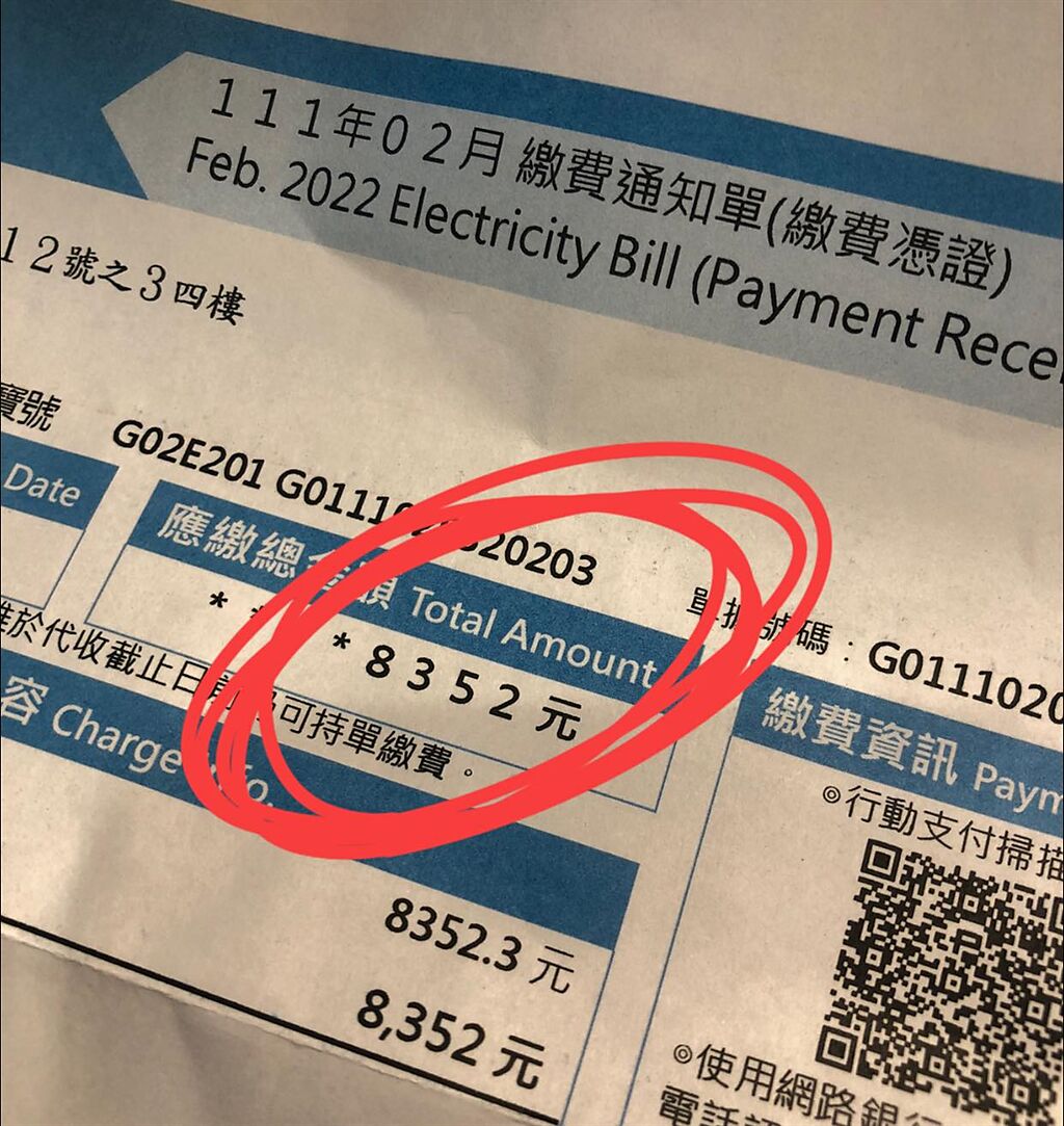 網友PO出2月電費繳費通知單，應繳總金額竟高達8352元。(圖/截自臉書爆廢公社)
