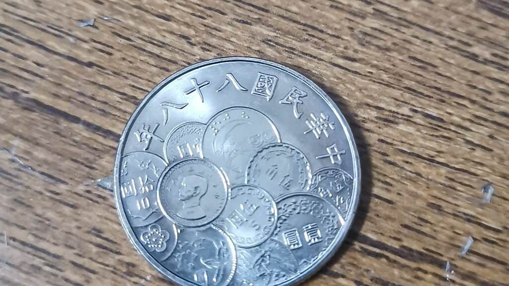 近日一名男網友，拿著一枚上面印有不同硬幣圖騰的10元硬幣，到超商購物，沒想到結帳時卻被店員拒收。（圖／翻攝自爆廢公社二館）