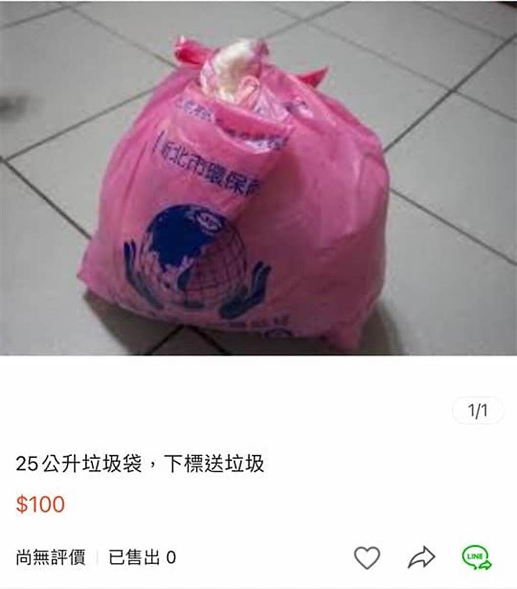 網友分享自己看過的奇葩商品，如裝滿垃圾的垃圾袋。（圖／翻攝自臉書社團爆廢公社公開版）