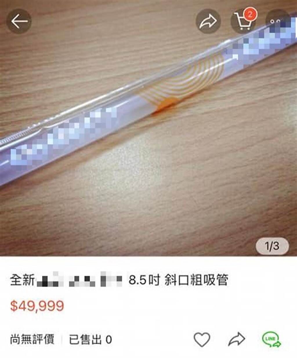 網友分享自己看過的奇葩商品，如要價５萬元的粗吸管。（圖／翻攝自臉書社團爆廢公社公開版）