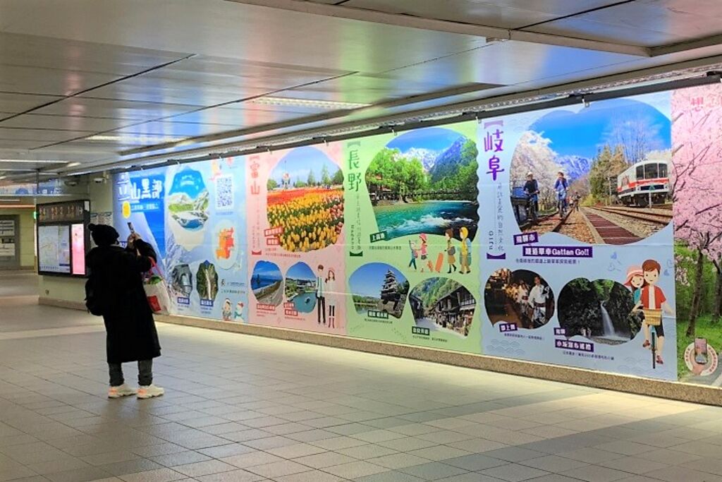 即日起至3/2，日本各地方縣市正在台北捷運中山站刊出宣傳疫後觀光的壁面廣告。　圖：日本旅行情報局／提供