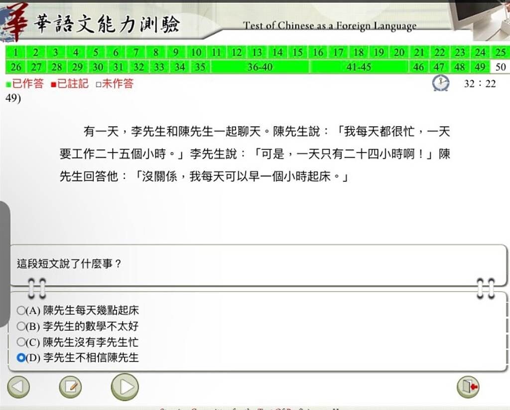 華語能力測驗第49題題目。（圖／翻攝Dcard）