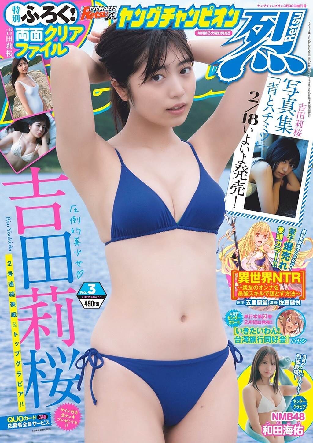 吉田莉櫻慶祝邁入20歲，將推出性感寫真。（吉田莉櫻推特）