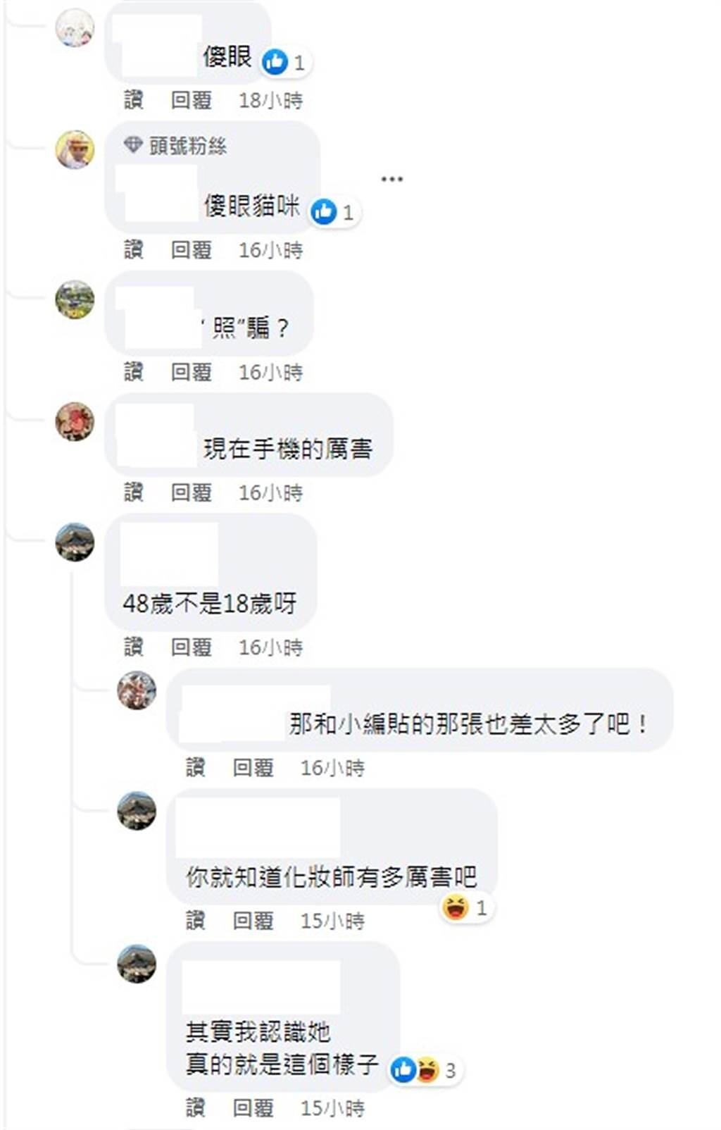 網友評論李天怡的舊照。（翻攝臉書）