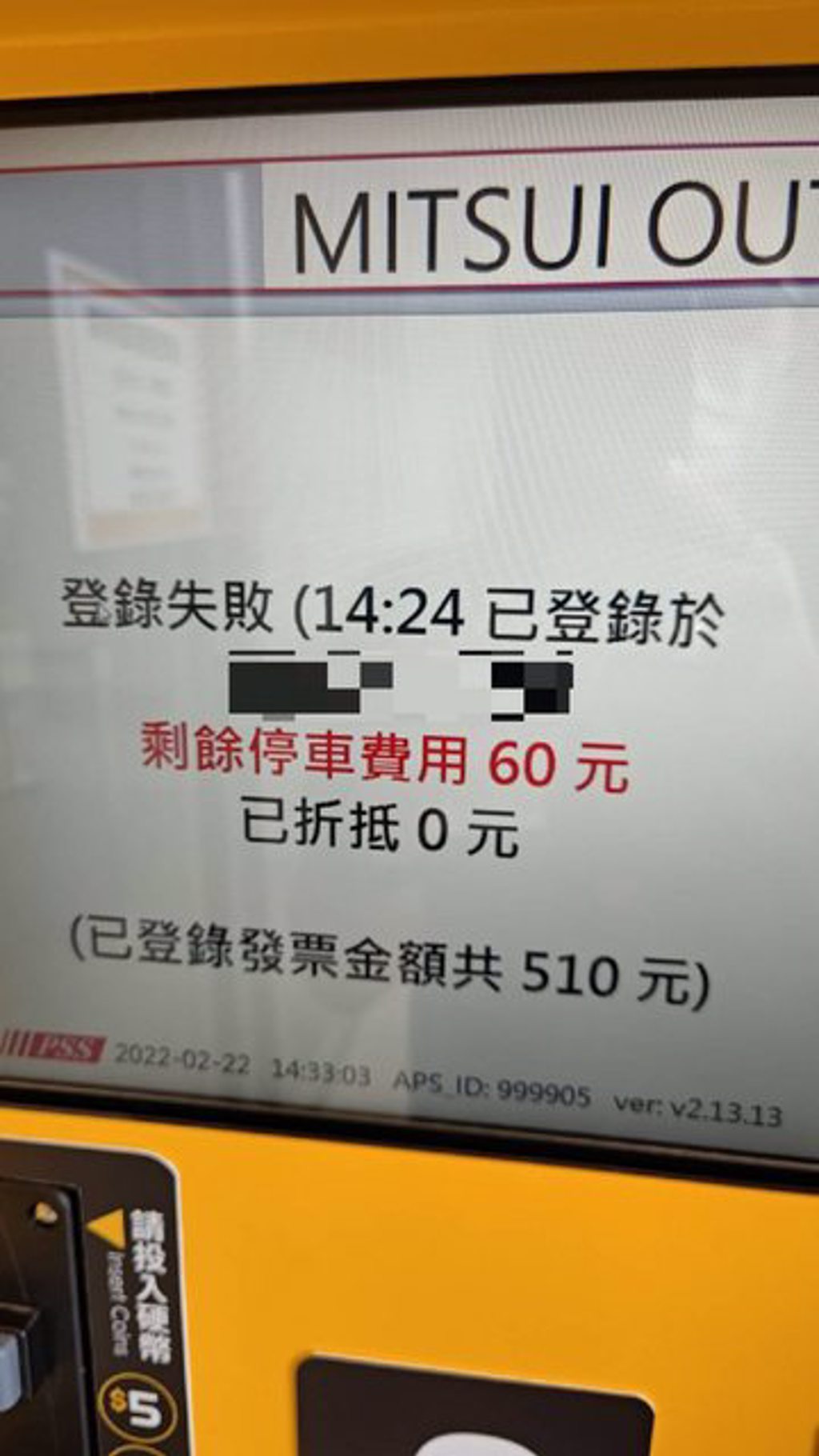 有網友抱怨他到台南三井購物的停車體驗 (圖/翻攝PTT)
