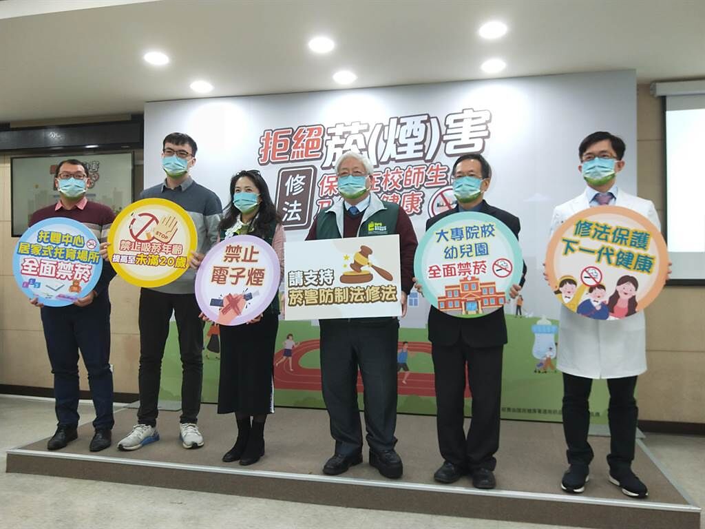 國民健康署今（24）邀集衛福部社會及家庭署、教育部及台灣公衛學生聯合會一同支持《菸害防制法》修法，保護學校師生及兒少遠離菸害。（王家瑜攝）