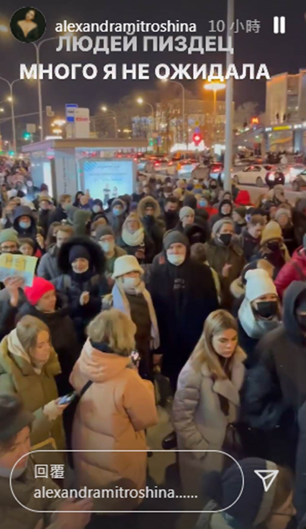 俄羅斯作家米特羅辛娜，曬出俄羅斯民眾遊行抗議戰爭的影片。（alexandramitroshina IG）