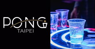 解放你的玩心「Pong Taipei」夜晚遊戲娛樂無極限，一起濺起滿滿的啤酒水花吧！