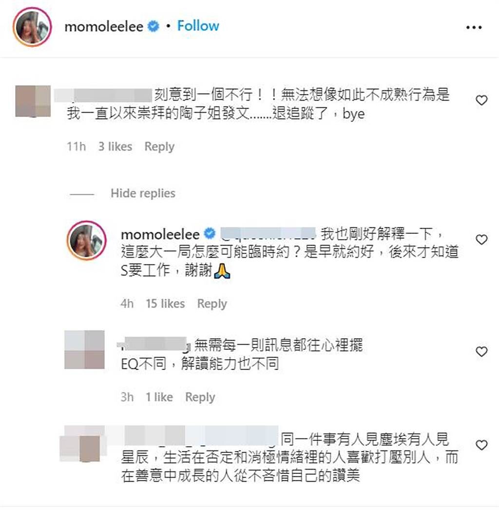 陶晶瑩回應網友全文。（圖／取材自陶晶瑩Instagram）