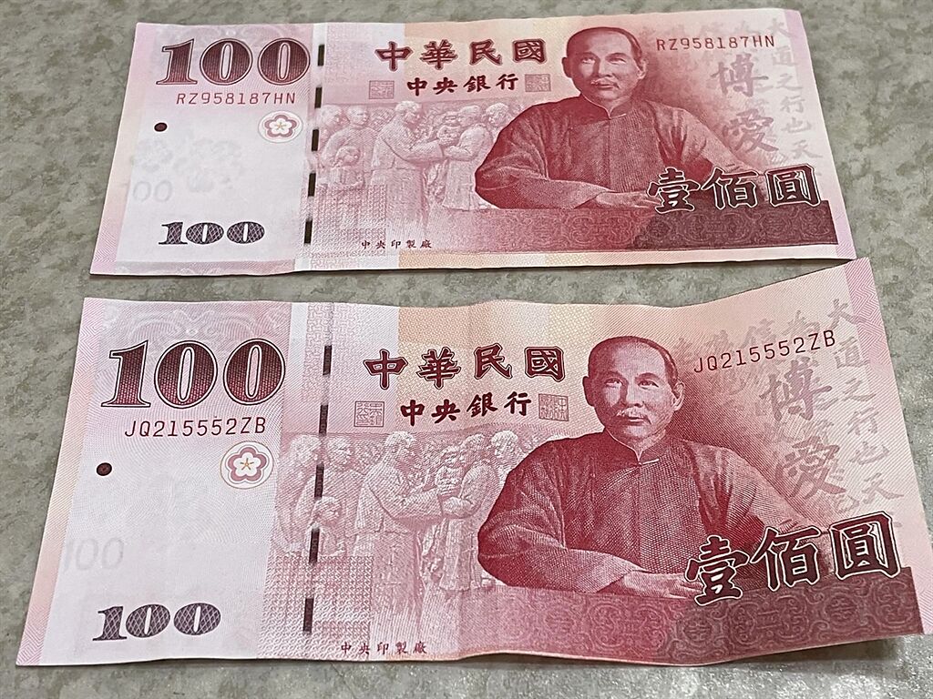 網友PO出他收到的百元鈔，發現防偽線疑似印歪了。(圖/截自爆系知識家臉書)