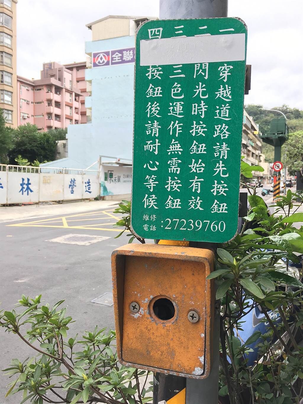台北市許多路口設有行人優先觸動按鈕，按下即可讓號誌從閃光燈改為紅綠燈，方便行人穿越馬路。（黃郁芬提供）