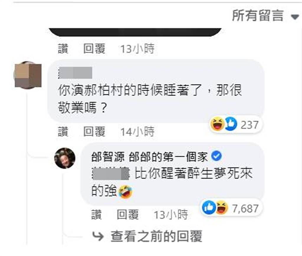 邰智源回應網友全文。（圖／取材自天下雜誌臉書）
