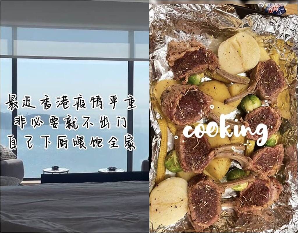 香港疫情爆發，林峯一家人躲在家，張馨月曬宅家料理，意外曝光夢幻豪宅景緻。(取材自張馨月微博)