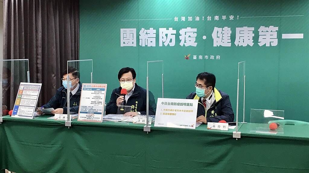 台南市6日新增2例確診病例，市府將於下午3點的線上防疫記者會說明。（本報資料照片）