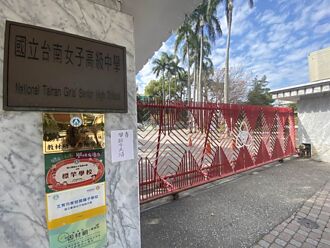 台南＋4  鹽水家族傳播鏈燒到南女中 學生家長染疫