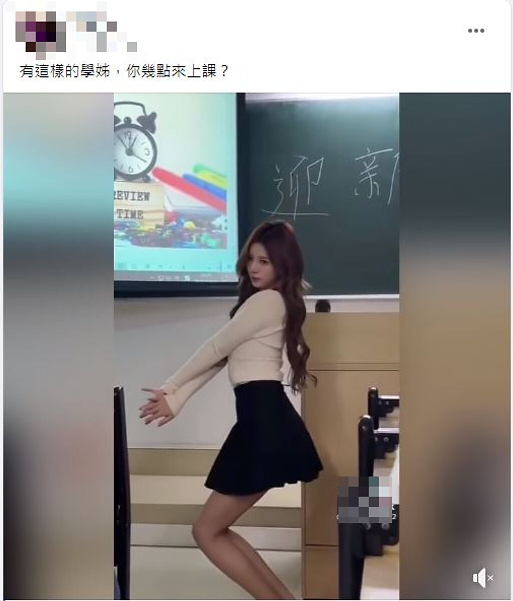 韓系正妹迎新活動大跳性感舞，網友只關心身後錯字。（翻攝自臉書爆廢公社）