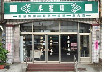 台南70年老店宣布收攤 在地人哀號：失去回憶小吃