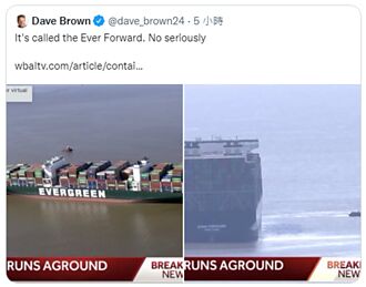 長榮貨櫃船又卡了 「長程輪」擱淺美東巴爾的摩港