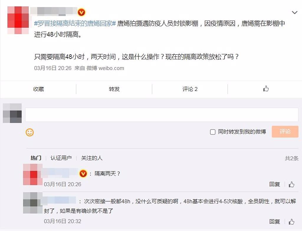 唐嫣的片場遭封鎖引起網友關注。（圖／微博）