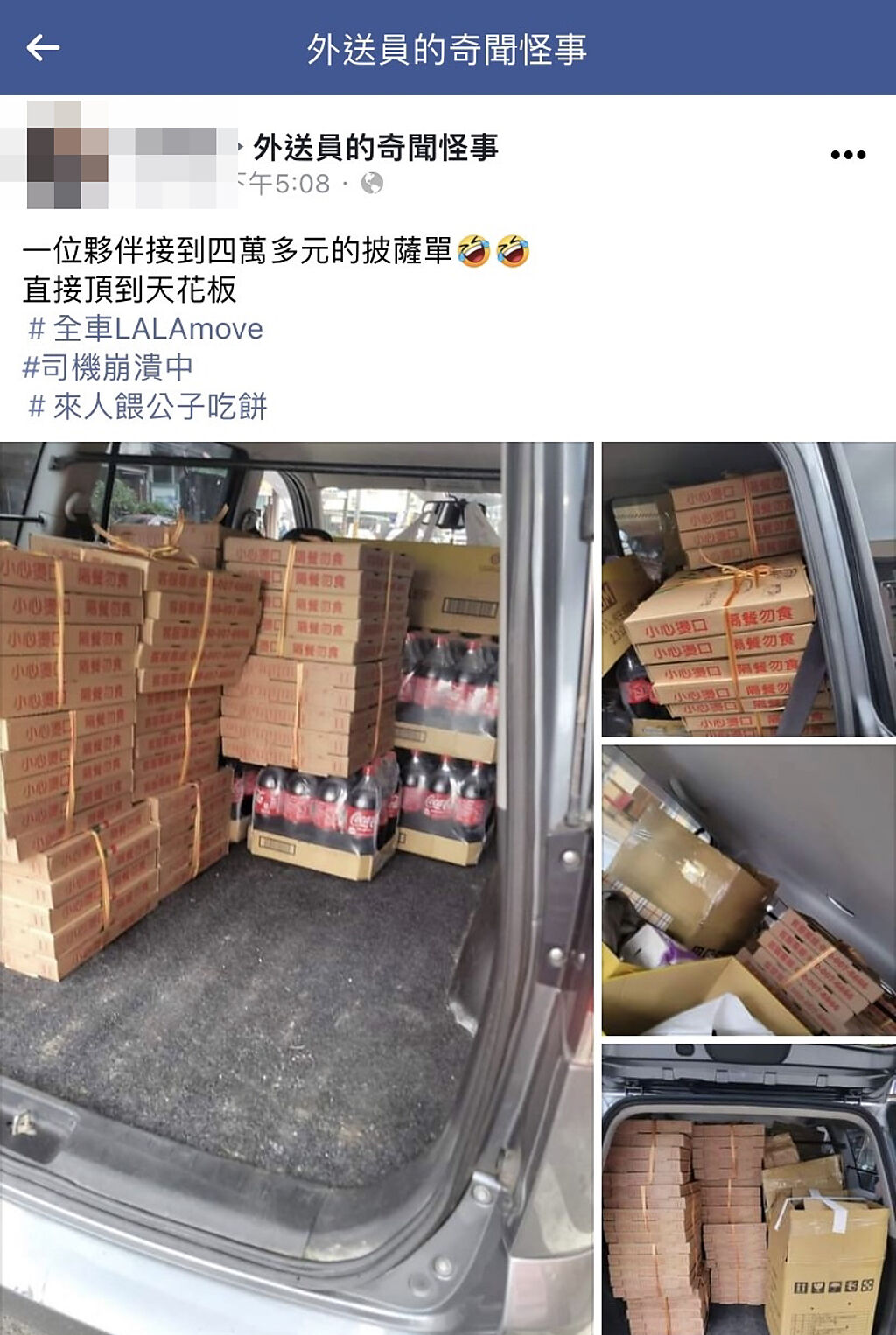 1名外送員日前接到1筆誇張訂單，竟是總金額高達4萬的披薩，一盒盒披薩被放進小貨車內，該外送員笑說「直接頂到天花板」。（翻攝自臉書「外送員的奇聞怪事」）